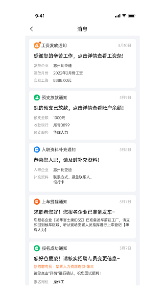 华辉人力图片1