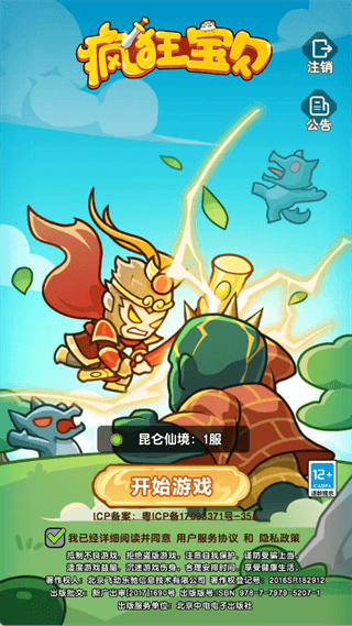 疯狂宝贝0.1折最新版本宣传图