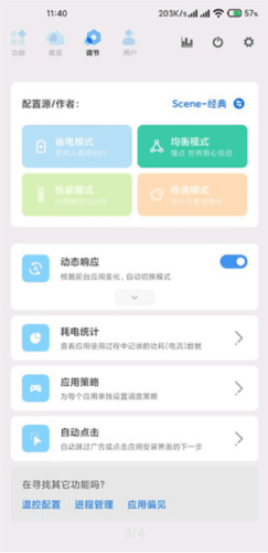 scene5官方版软件截图7