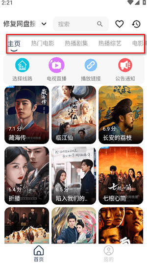 怎么使用配图1