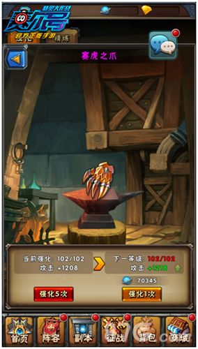 赛尔号:精灵大作战强化赛虎之爪