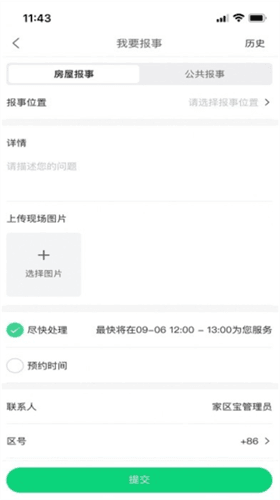 Hula家区宝图片