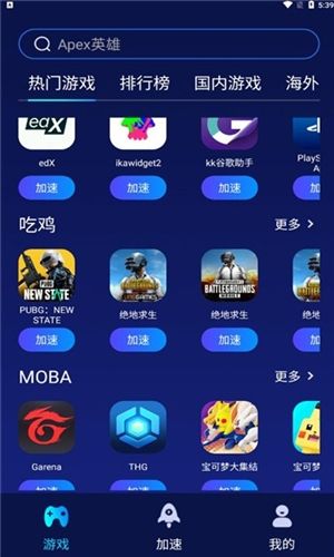 好猫加速器最新版2