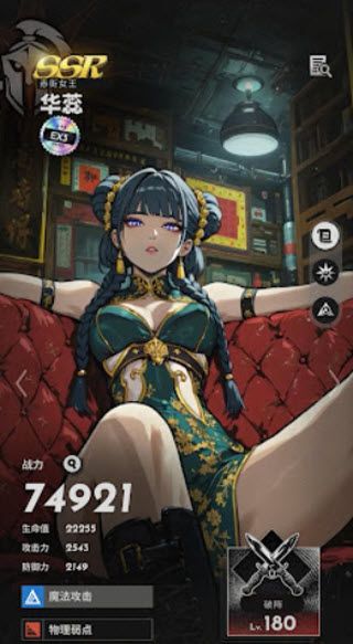 游戏亮点配图1