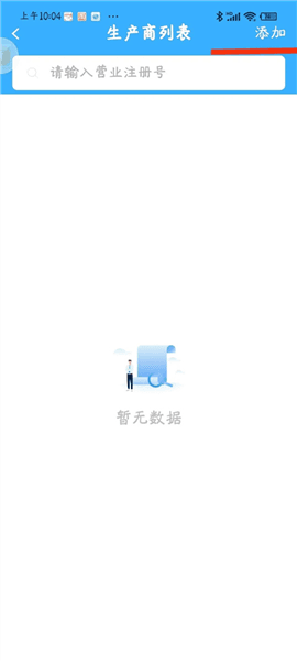 软件使用配图4