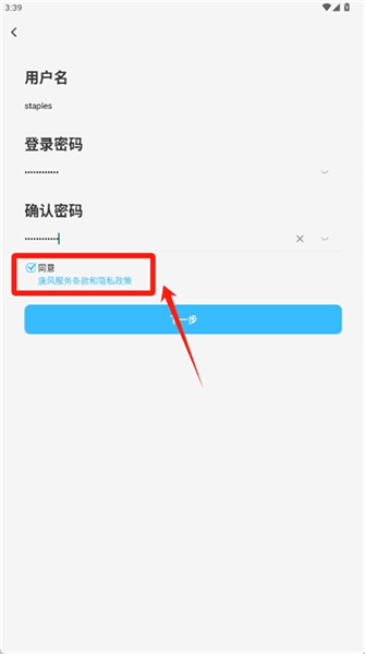 怎么注册配图3