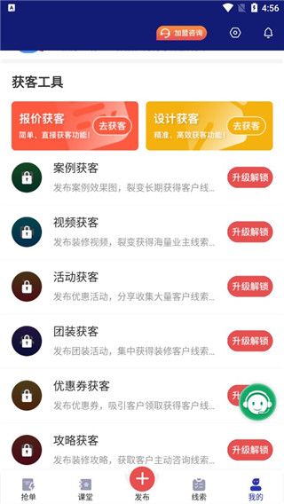 使用方法配图8