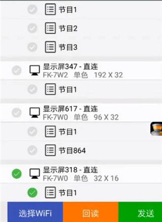 怎么修改显示屏配图2