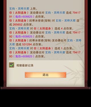准圣攻略配图5