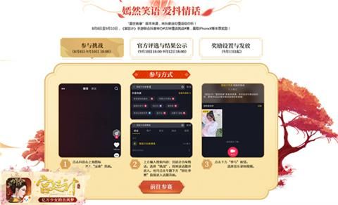 宫廷计2