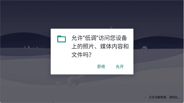 低调TV怎么收藏视频配图1