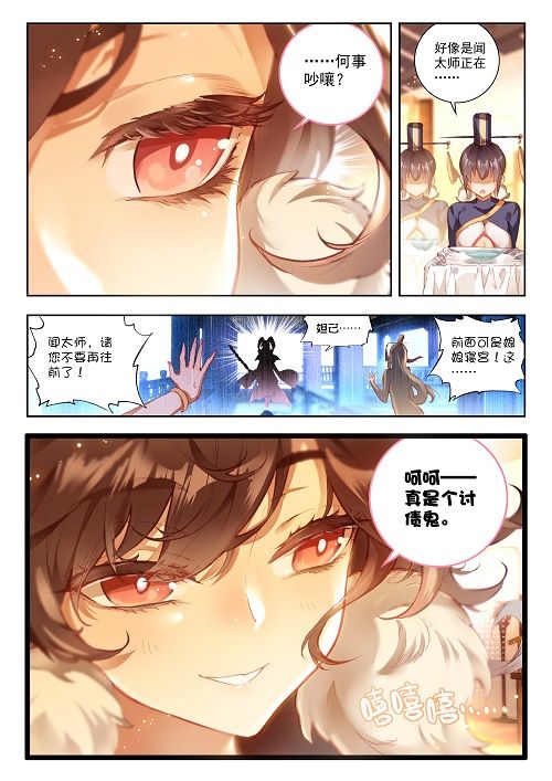 不请自来的闻太师打破了午后的宁静