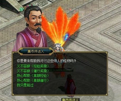 问道2