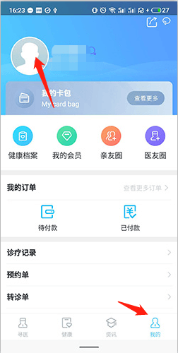 健康东莞app13