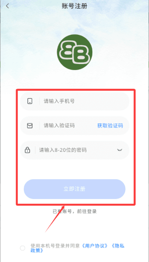 怎么注册配图3