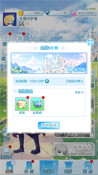 游戏攻略配图1