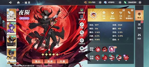 灵师养成攻略配图2