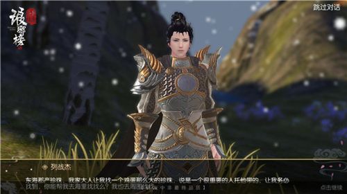 琅琊榜:风起长林2