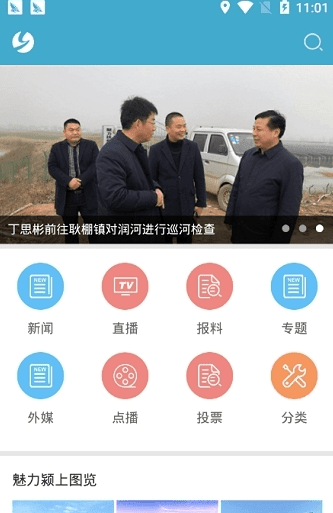 e颍上app13