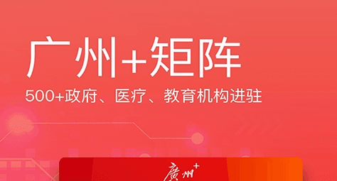 广州日报app