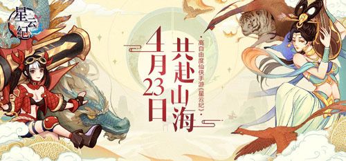 星云纪