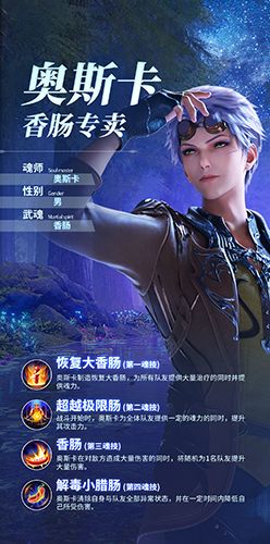 斗罗大陆魂师对决游戏截图