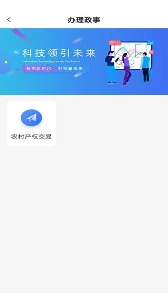 福农通app官方下载_福农通最新版下载 v1.0.0.69安卓版