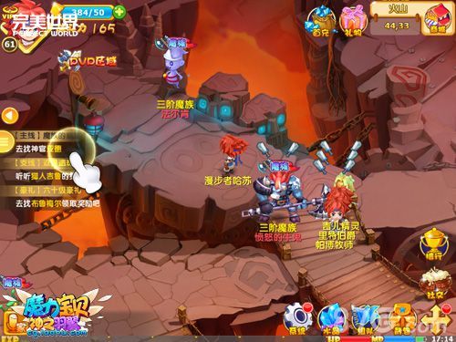 魔力宝贝转职游戏截图