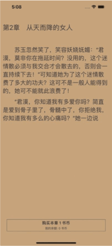 呈云小说APP图片4