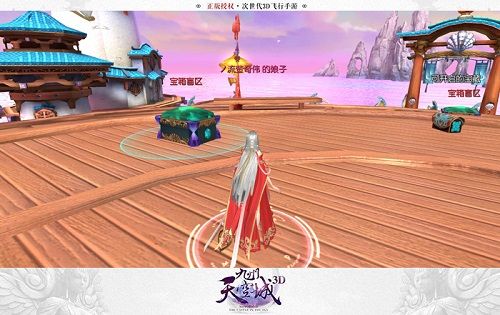 九州天空城3D3