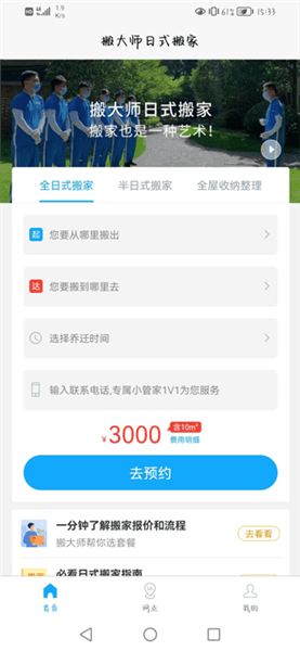 使用教程配图3