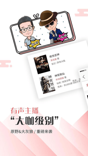 海绵阅读旧版本软件特色