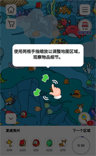 Find Out最新安卓版图片6