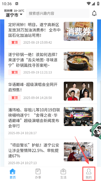 怎么注册配图1