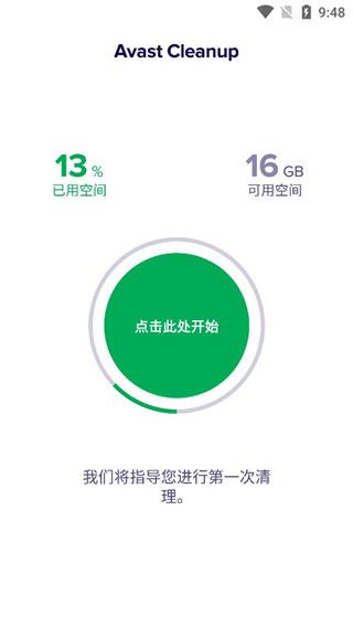 怎么扫描配图2