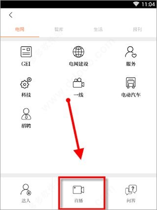 电网头条app3
