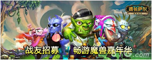 酋长萨尔高校远征活动2