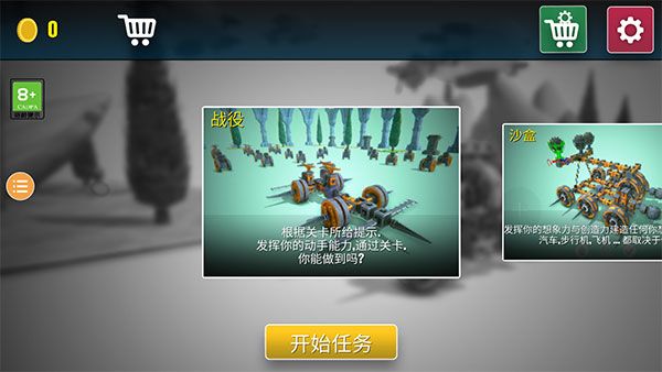 毁灭工具手机版新手攻略配图1