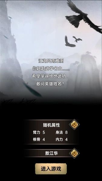 游戏攻略配图4