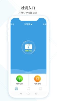 吴试纸app1