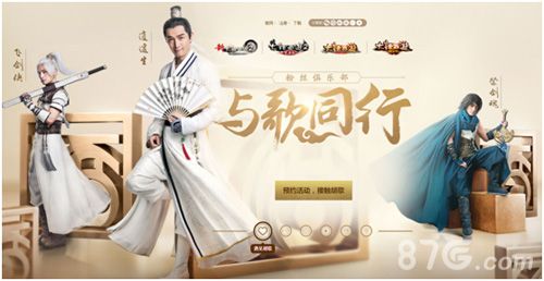 大话西游手游胡歌专区4