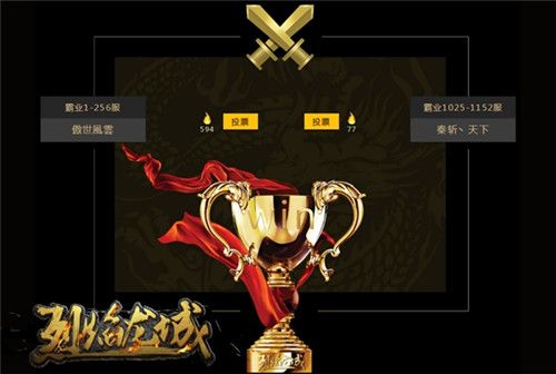 烈焰龙城4
