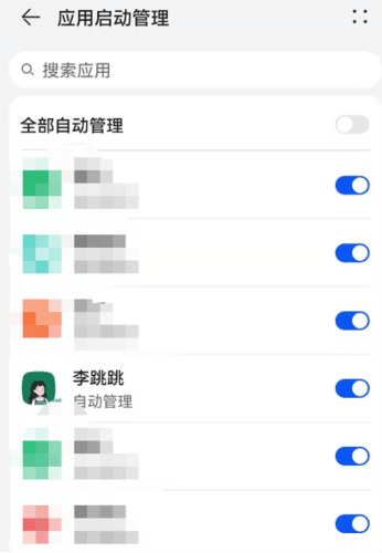李跳跳安卓12完美版4