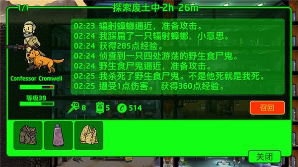 人物培养攻略配图1