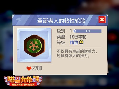 喵星大作战2