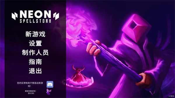 霓虹咒风暴新手攻略配图1