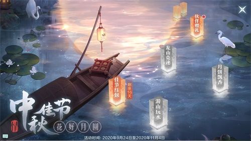 花好月圆夜,《雪鹰领主》手游中秋主题活动指南献上! 花好月圆夜,《雪鹰领主》手游中秋主题活动指南献上!
