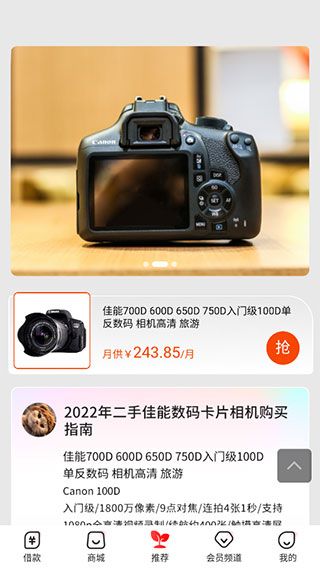 桔多多app13