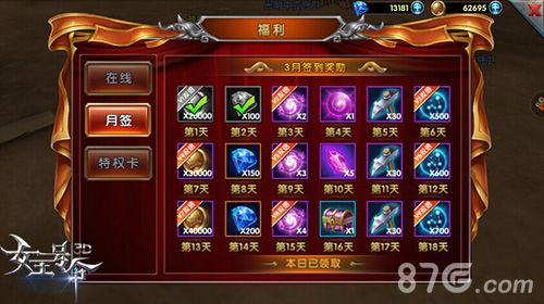 女王号令游戏截图3