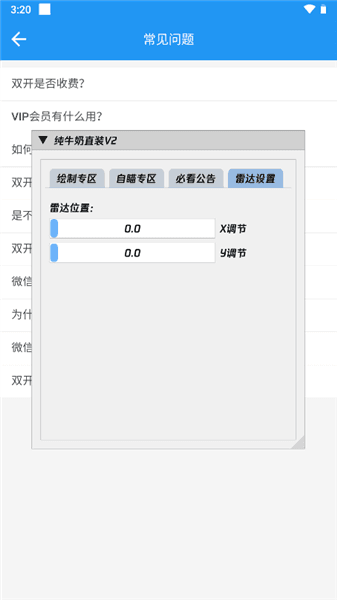 v2怎么用配图4